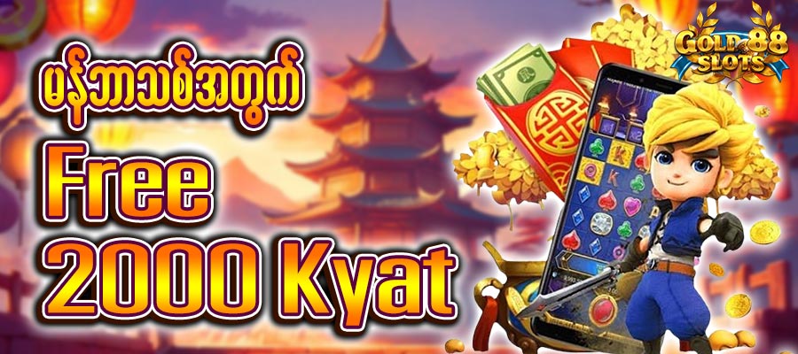 Gold88 Free 2000kyat