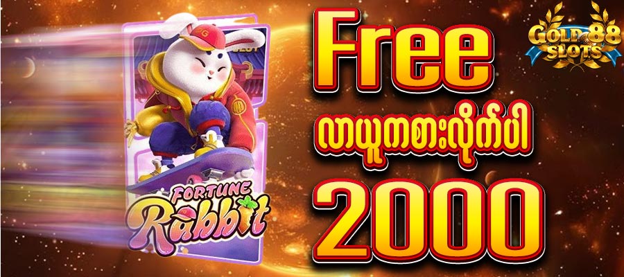 Gold88 Free 2000kyat