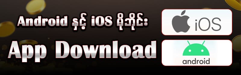 gold88 app download latest version