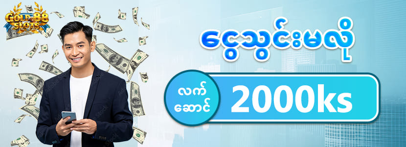 gold88 app download latest version