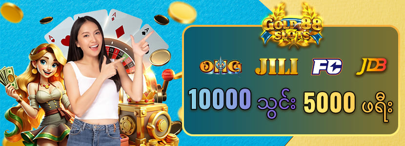 gold88 freebonus